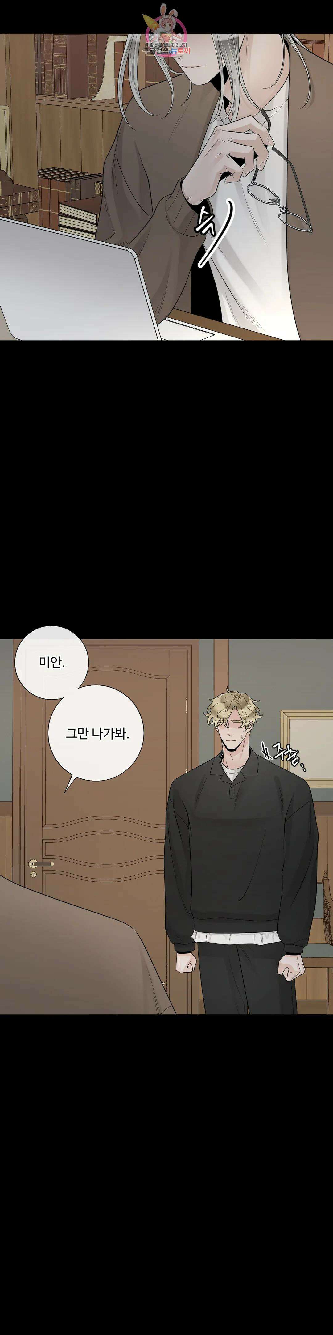알파 메이트 외전 15화 32