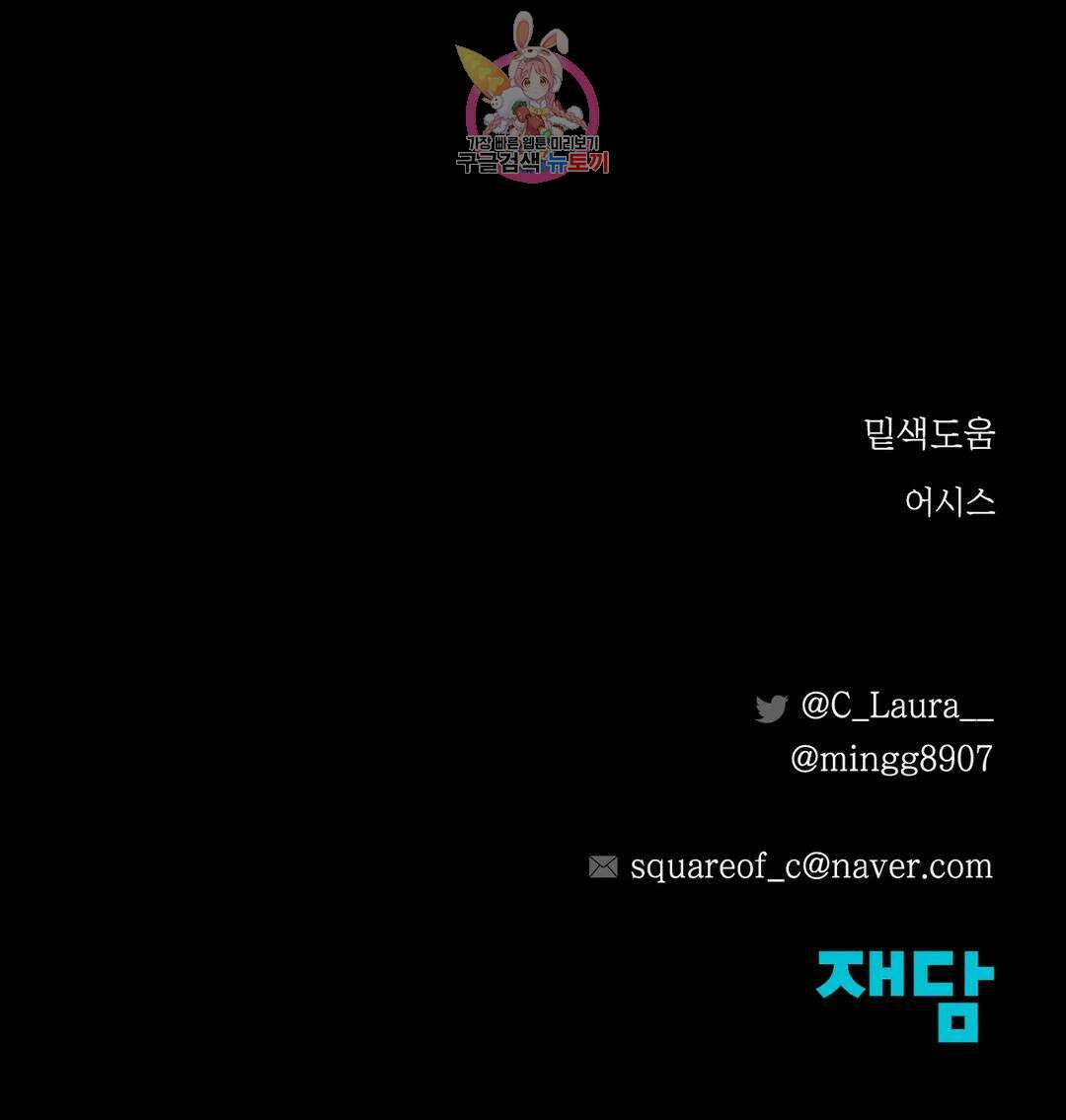 알파 메이트 외전 15화 39
