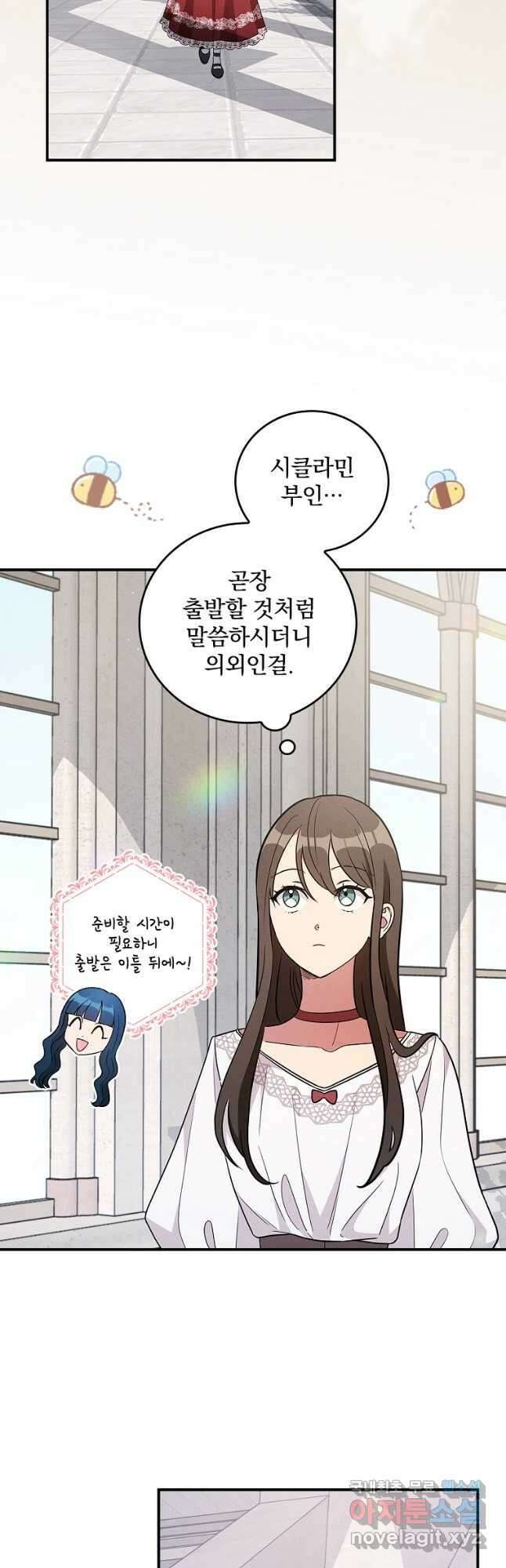 달려라 메일 33화 2