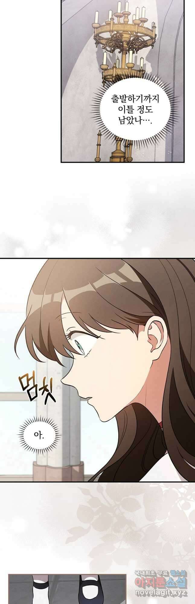 달려라 메일 33화 3