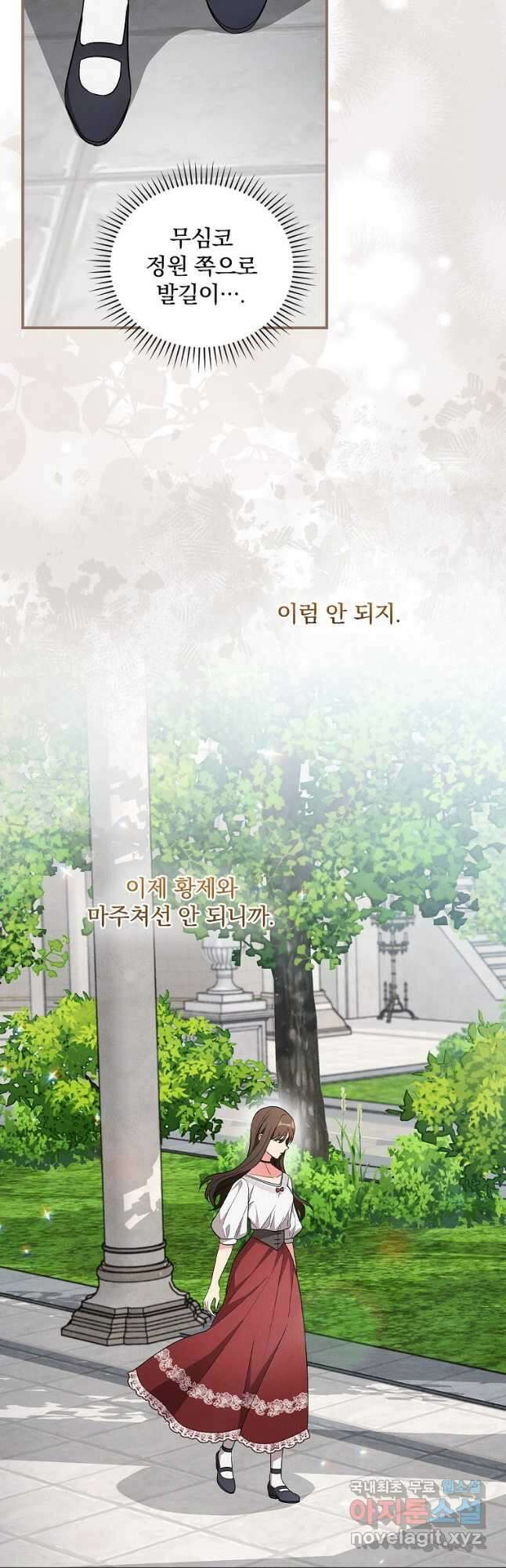 달려라 메일 33화 4
