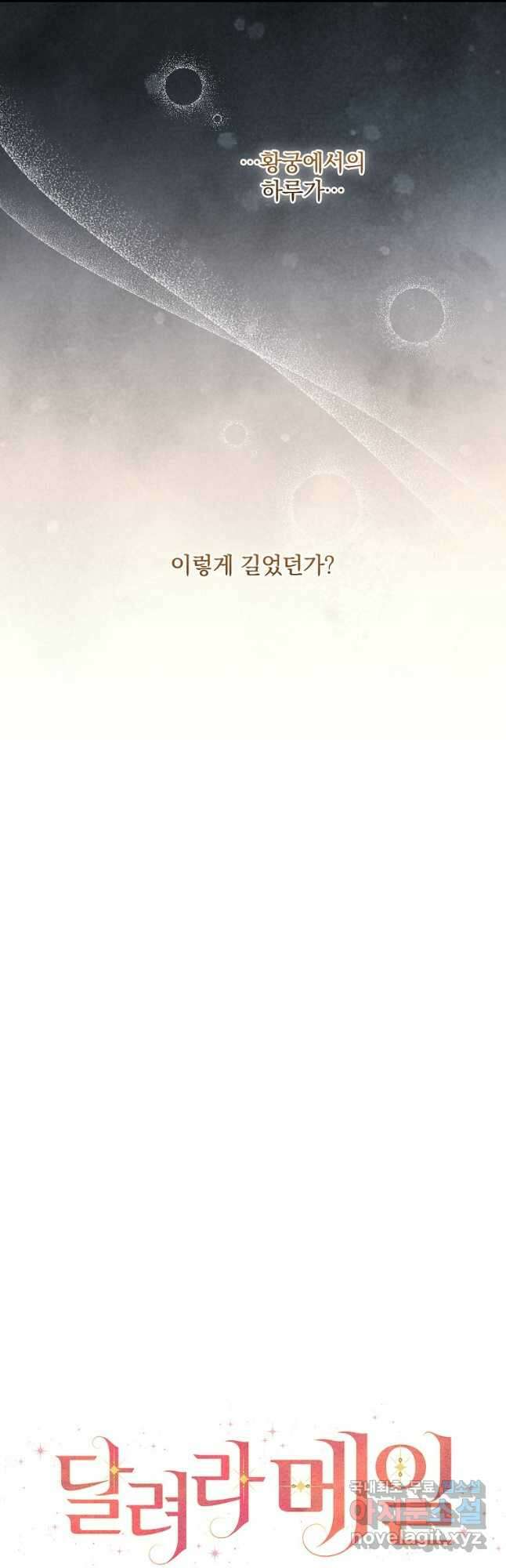 달려라 메일 33화 5