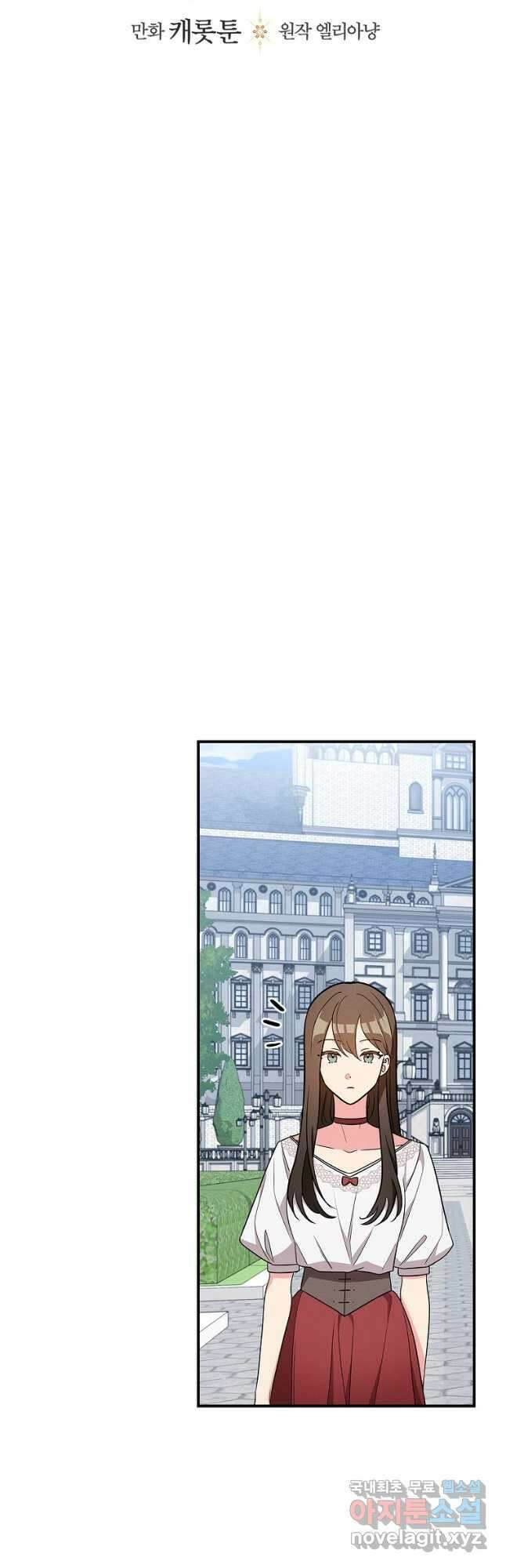 달려라 메일 33화 6