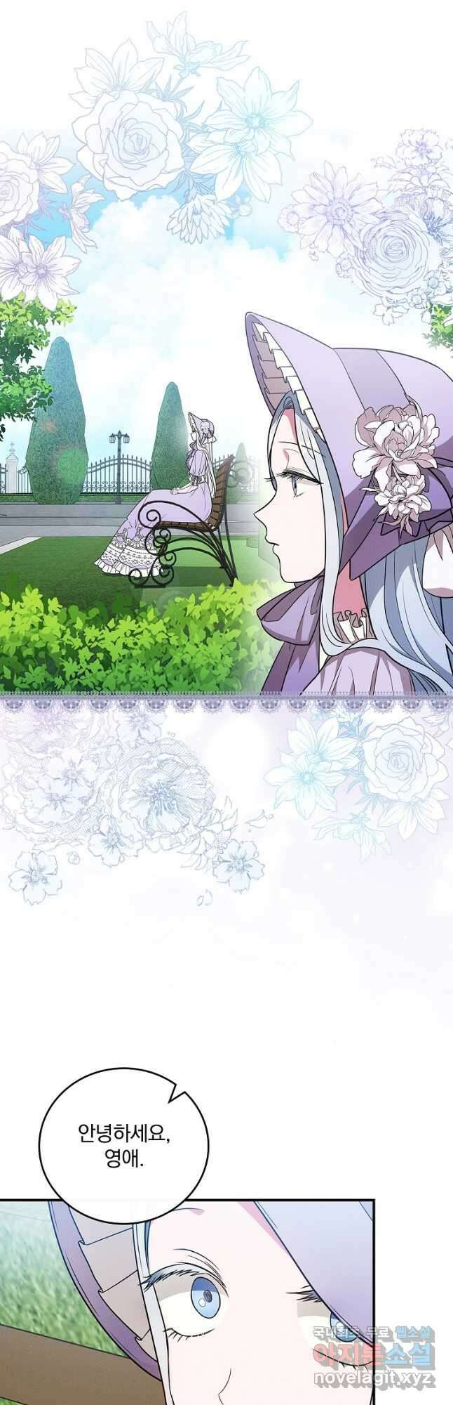 달려라 메일 33화 7