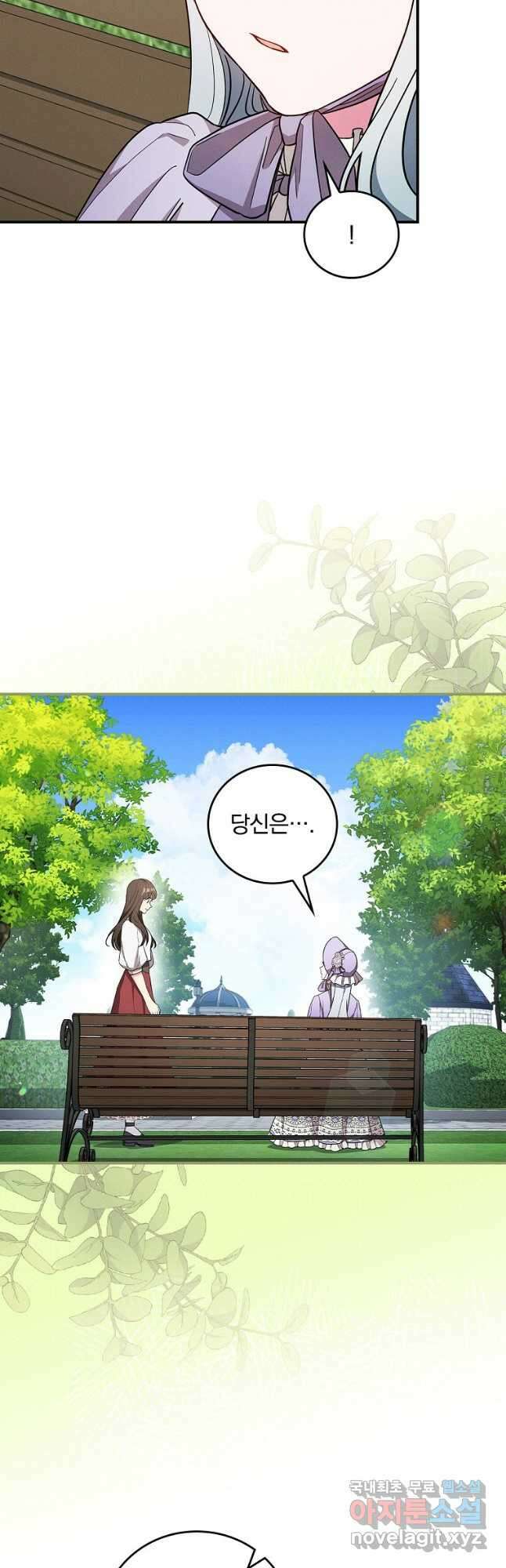 달려라 메일 33화 8