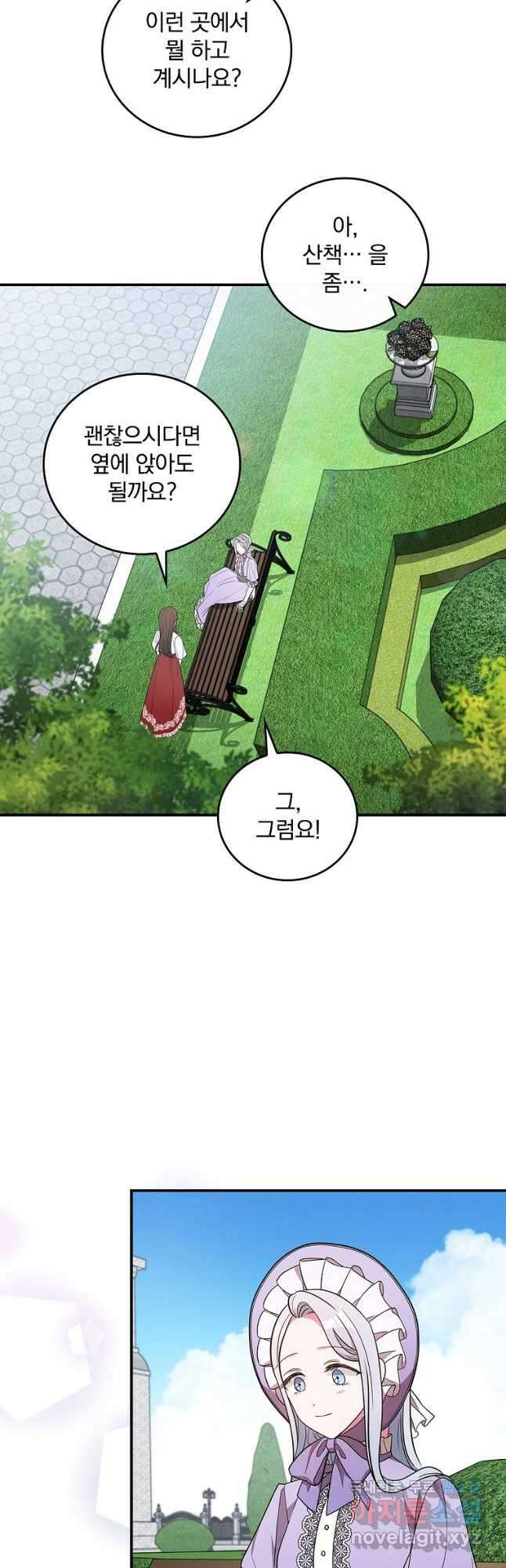 달려라 메일 33화 9