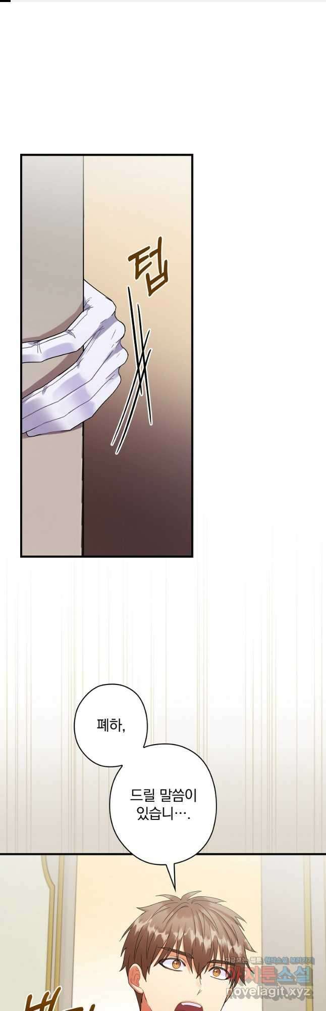 꽃은 춤추고 바람은 노래한다 112화 1