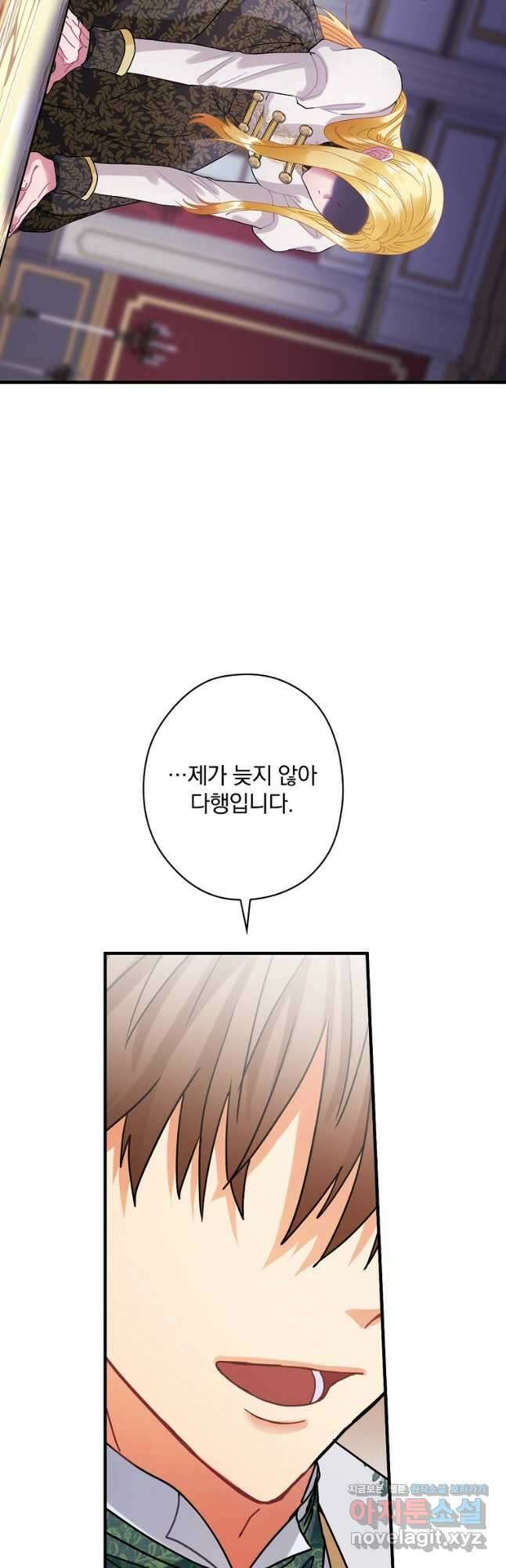 꽃은 춤추고 바람은 노래한다 112화 3