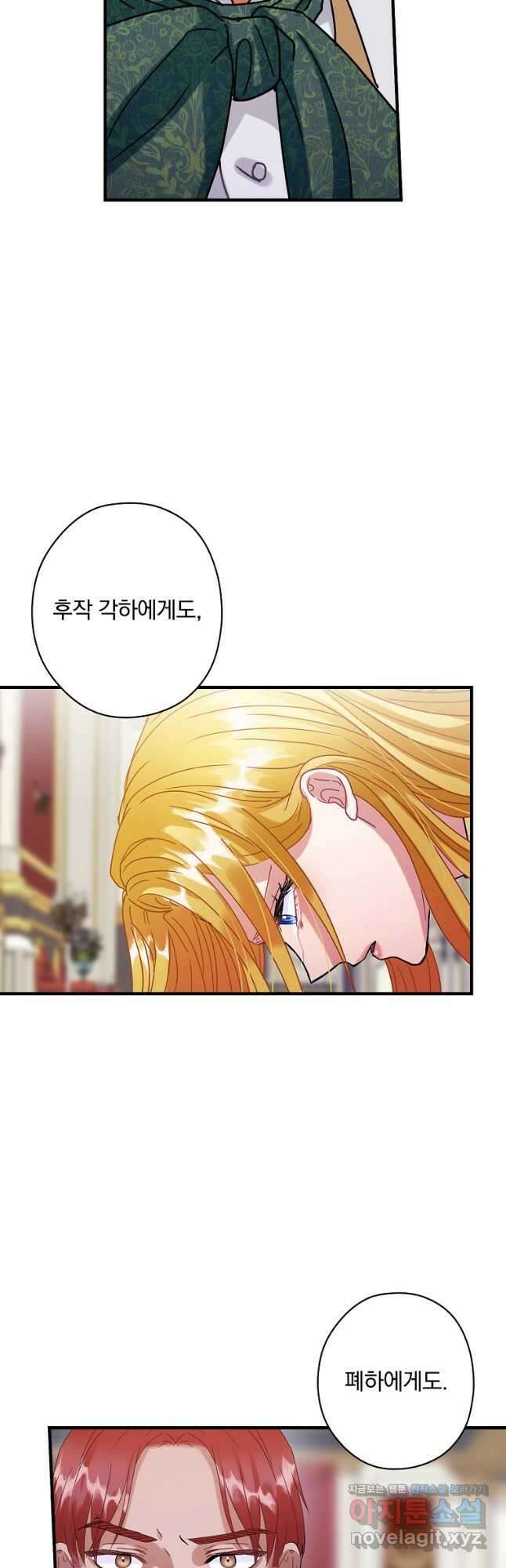 꽃은 춤추고 바람은 노래한다 112화 4