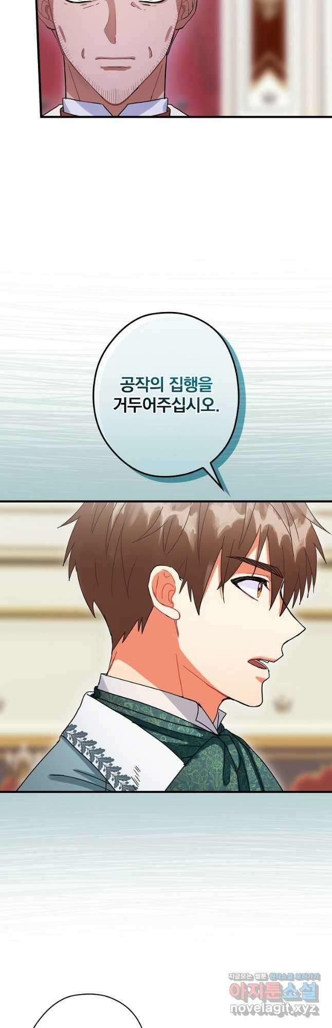 꽃은 춤추고 바람은 노래한다 112화 5
