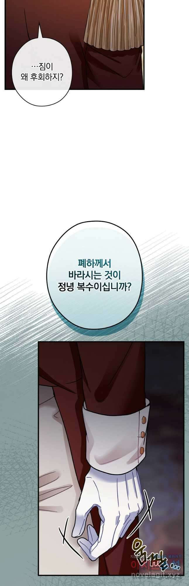 꽃은 춤추고 바람은 노래한다 112화 7