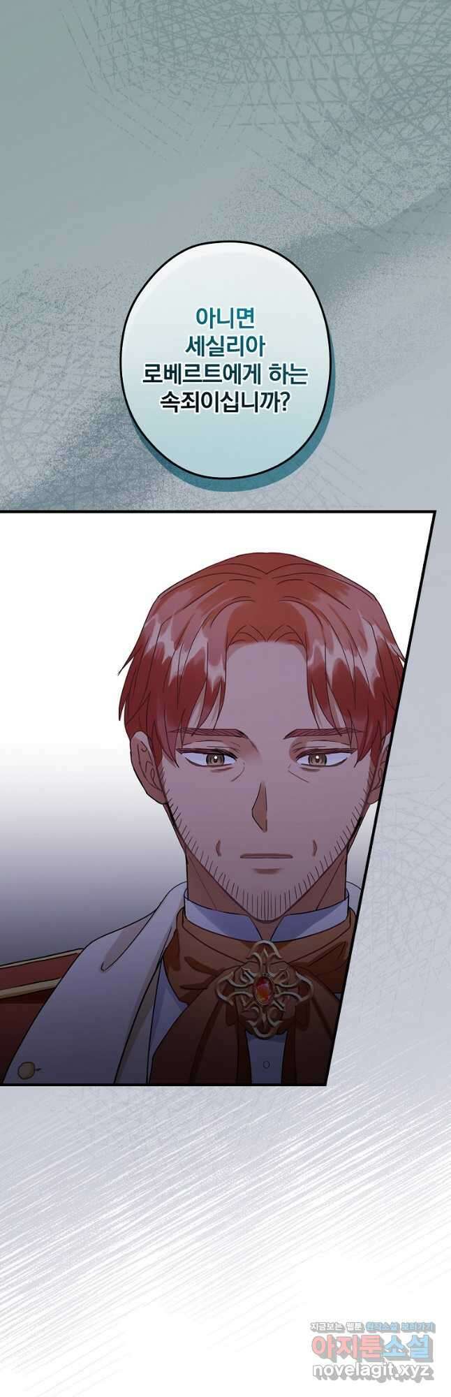 꽃은 춤추고 바람은 노래한다 112화 8
