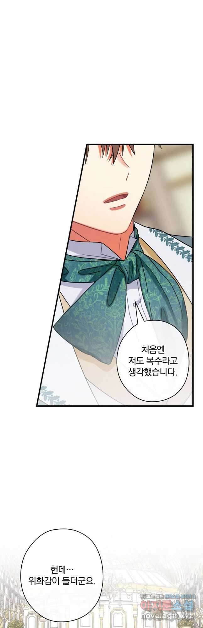 꽃은 춤추고 바람은 노래한다 112화 10