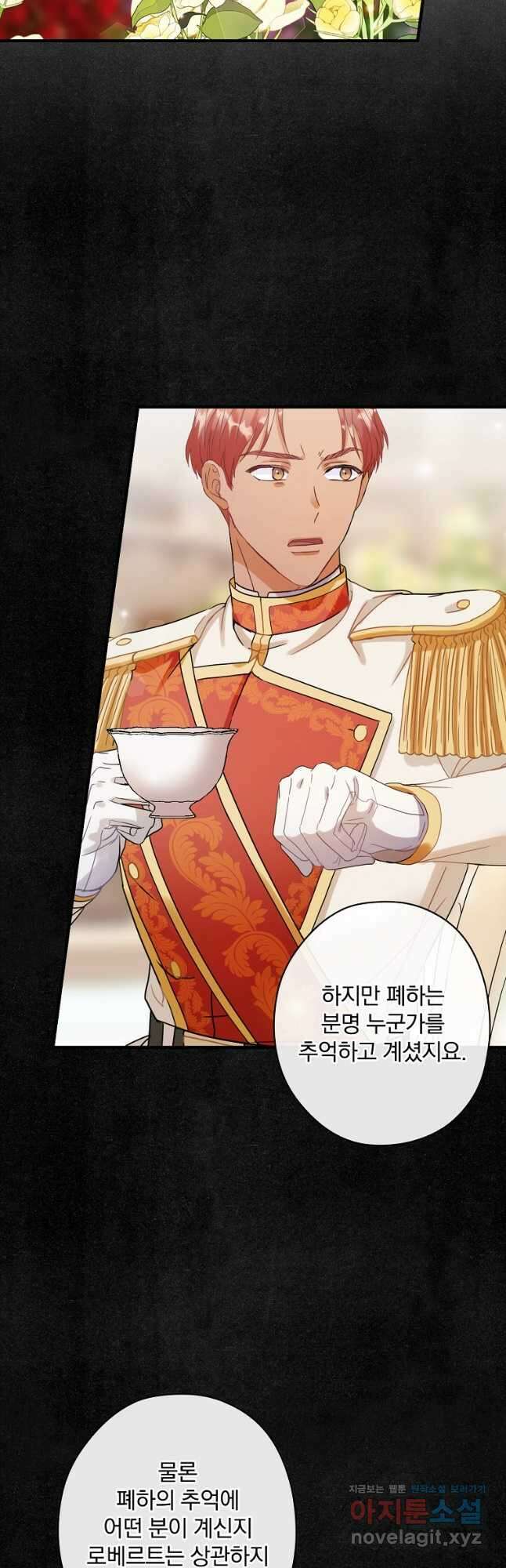 꽃은 춤추고 바람은 노래한다 112화 12