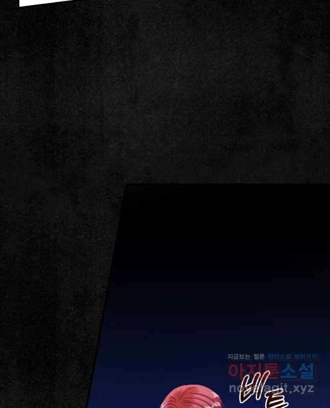 꽃은 춤추고 바람은 노래한다 112화 15