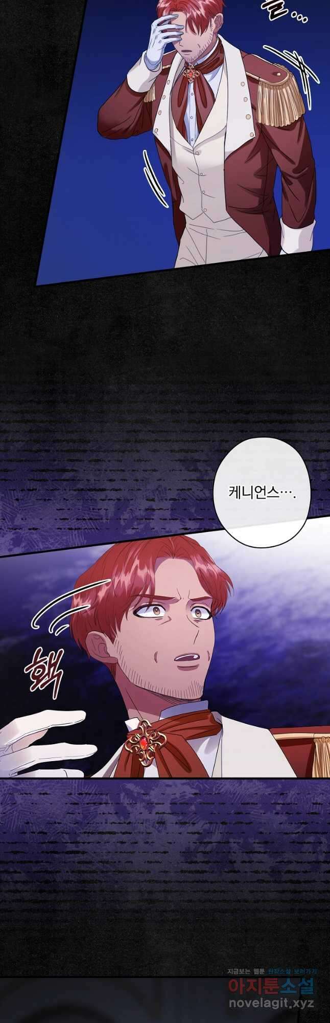 꽃은 춤추고 바람은 노래한다 112화 16