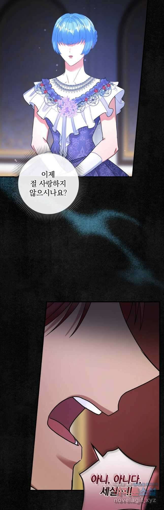 꽃은 춤추고 바람은 노래한다 112화 17