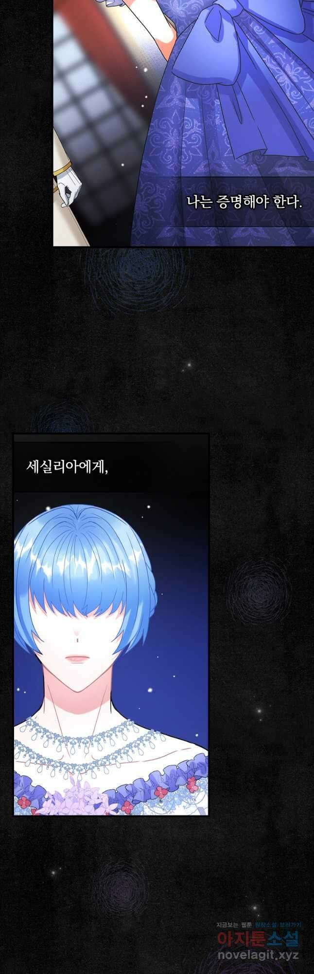 꽃은 춤추고 바람은 노래한다 112화 19
