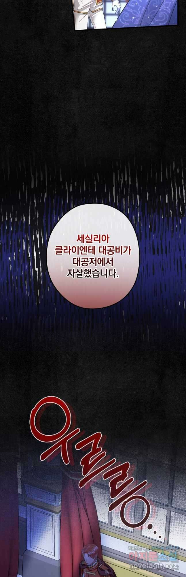 꽃은 춤추고 바람은 노래한다 112화 23