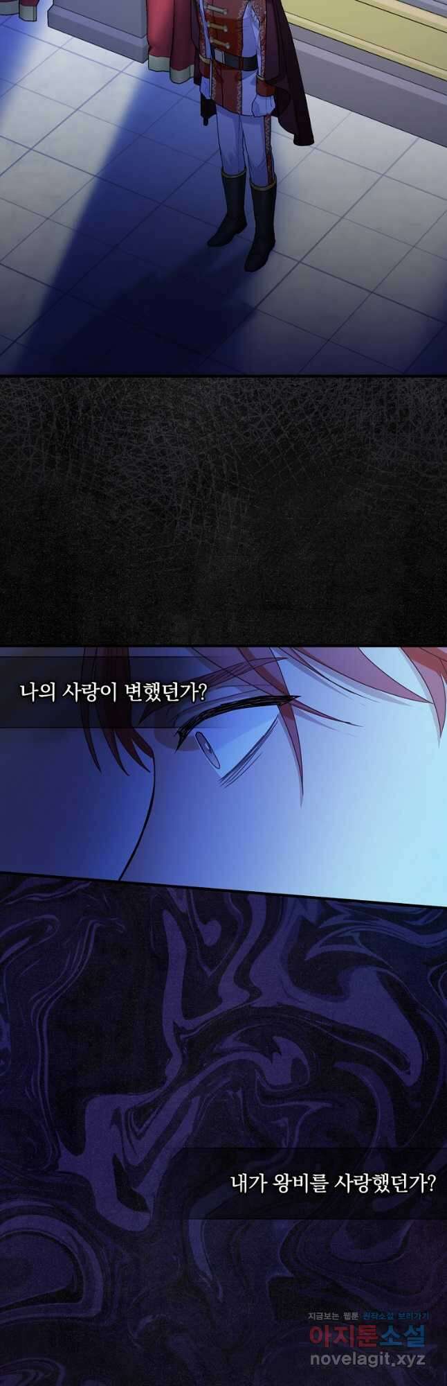 꽃은 춤추고 바람은 노래한다 112화 24