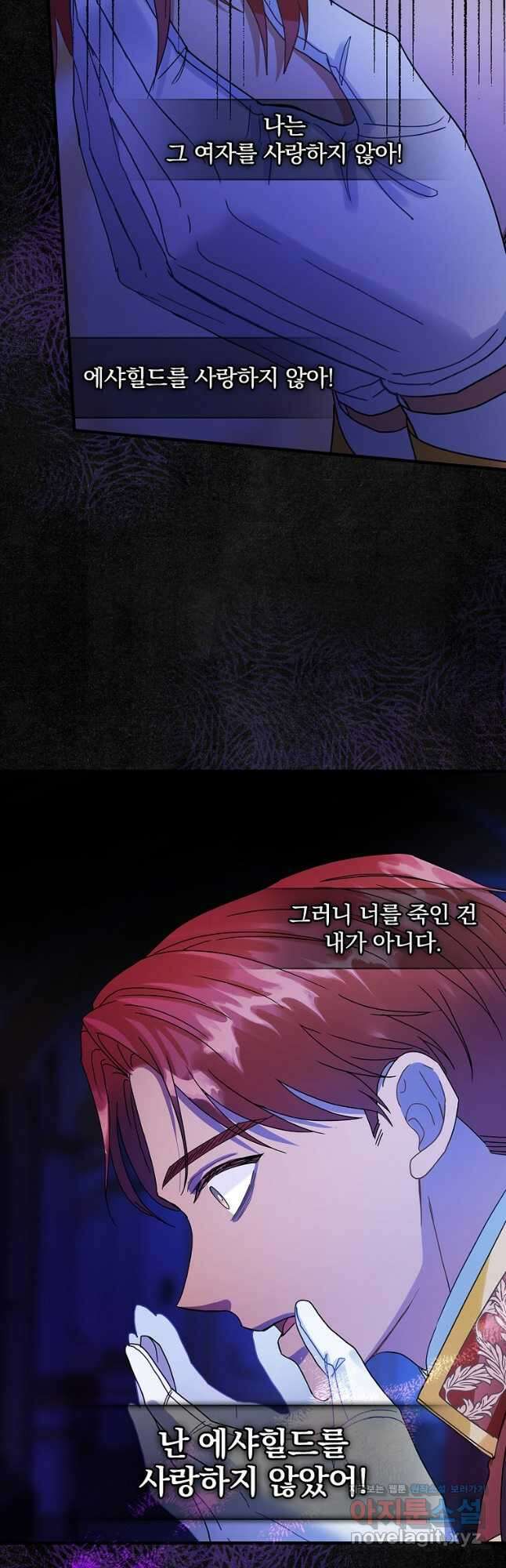 꽃은 춤추고 바람은 노래한다 112화 26