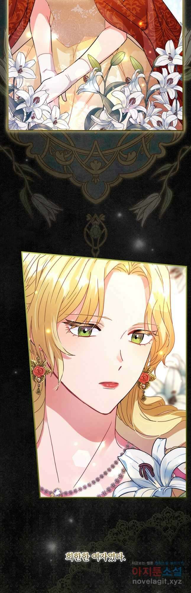 꽃은 춤추고 바람은 노래한다 112화 28