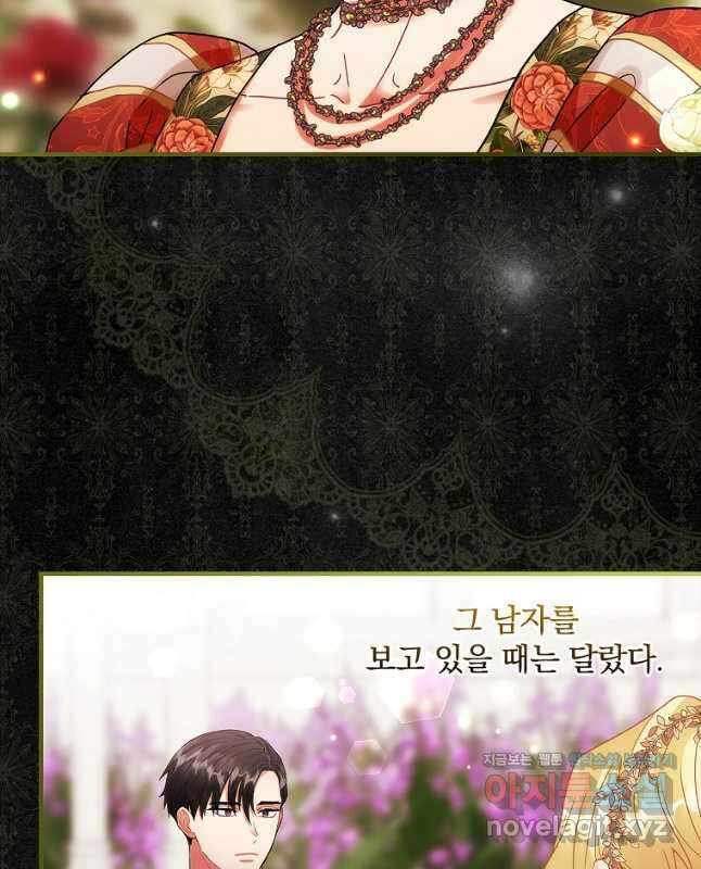 꽃은 춤추고 바람은 노래한다 112화 30