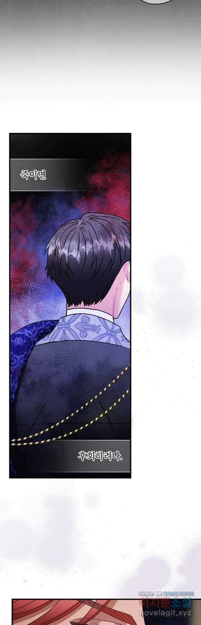 꽃은 춤추고 바람은 노래한다 112화 32