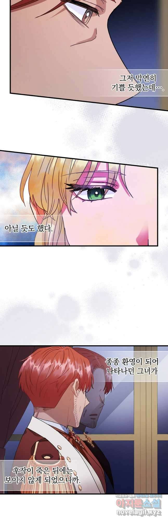꽃은 춤추고 바람은 노래한다 112화 33