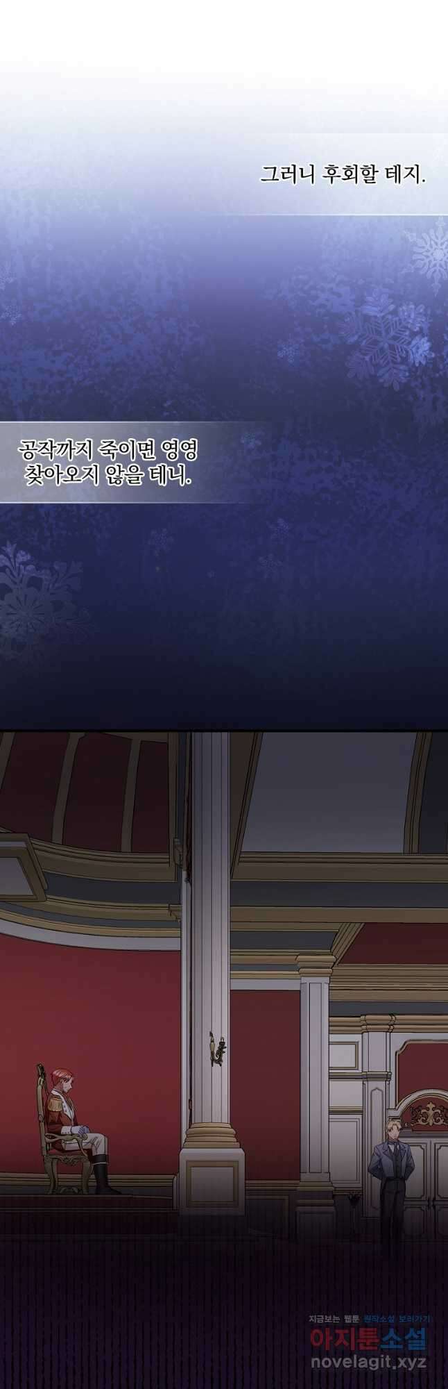 꽃은 춤추고 바람은 노래한다 112화 34
