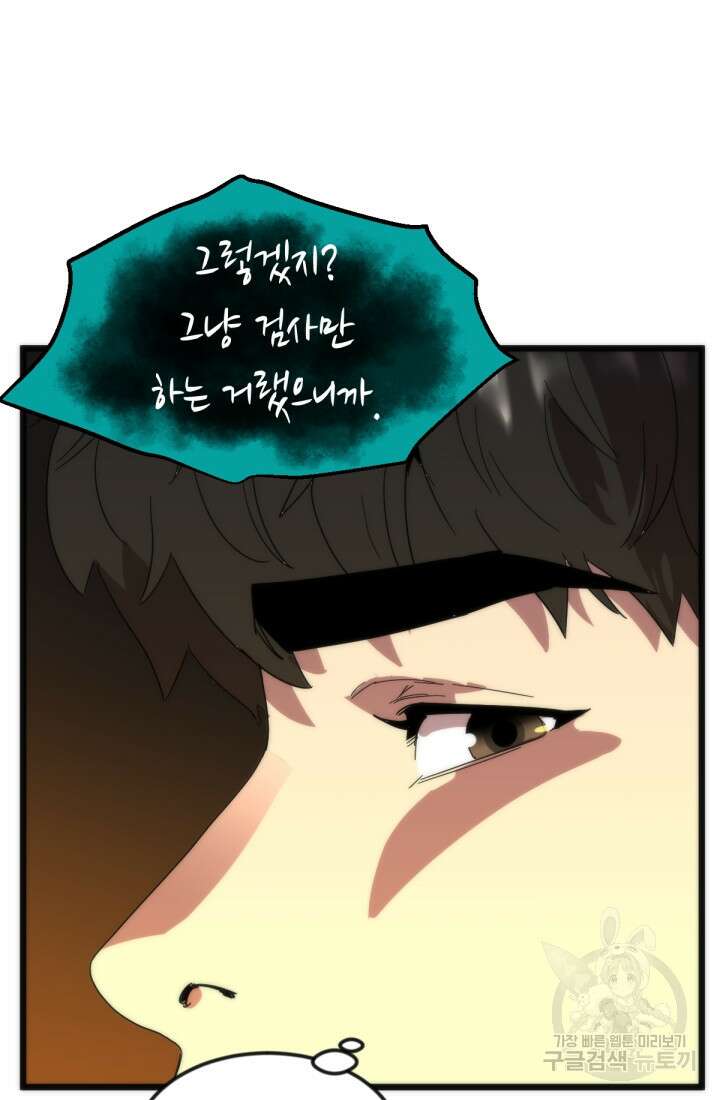 방과 후 특별보충반 25화 5
