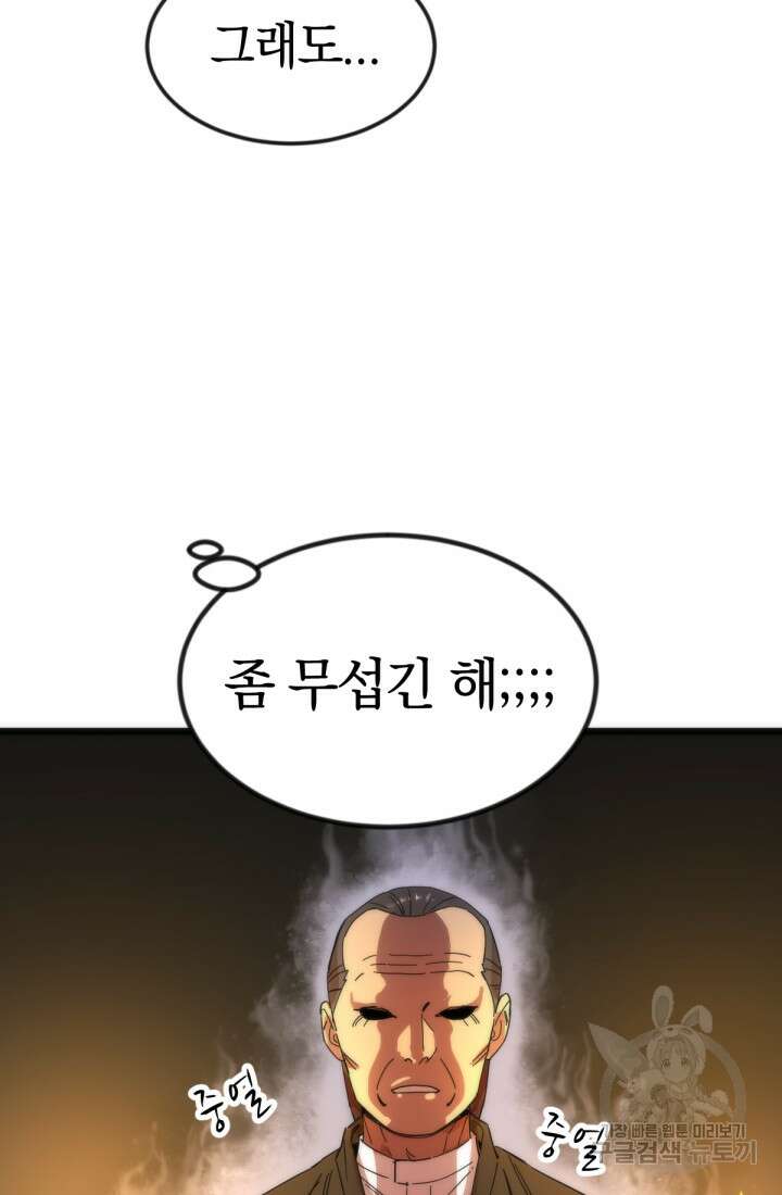 방과 후 특별보충반 25화 6