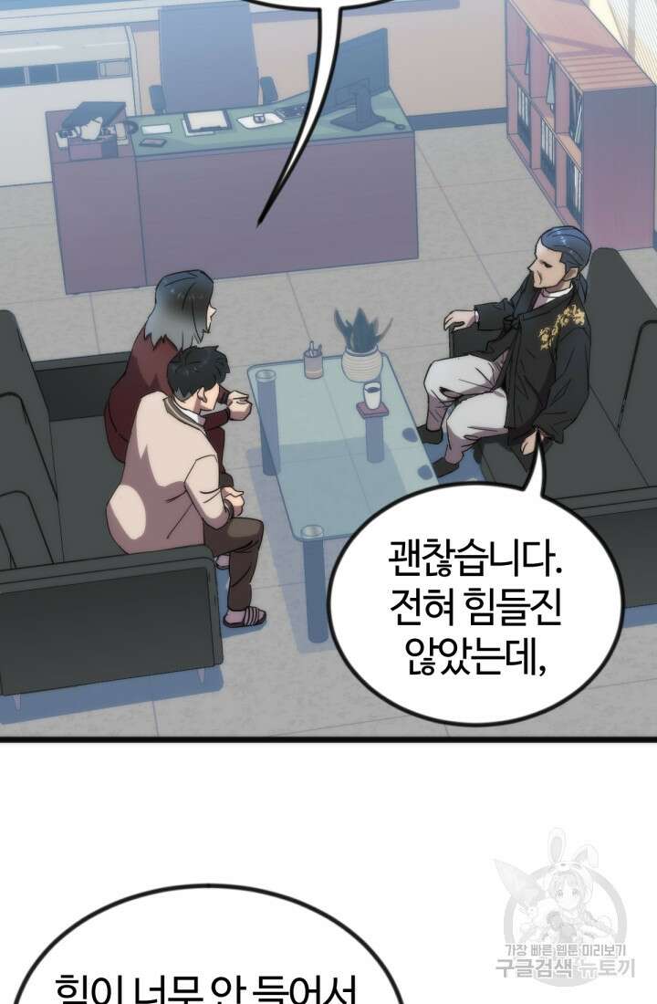 방과 후 특별보충반 25화 10