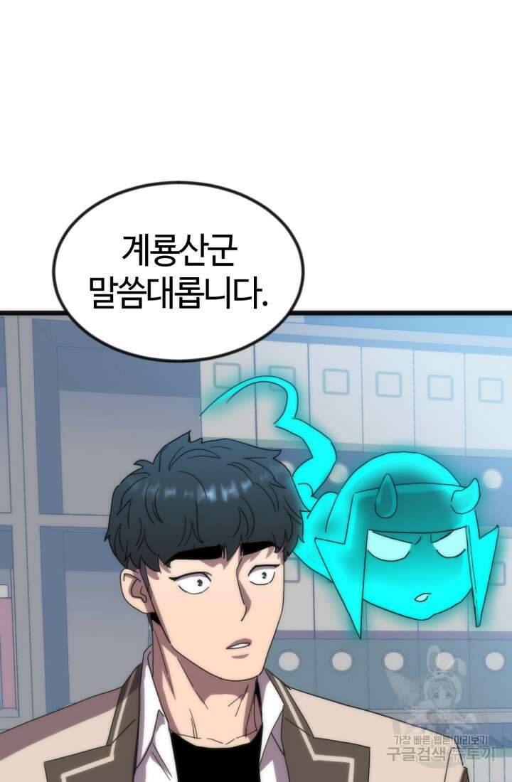 방과 후 특별보충반 25화 12