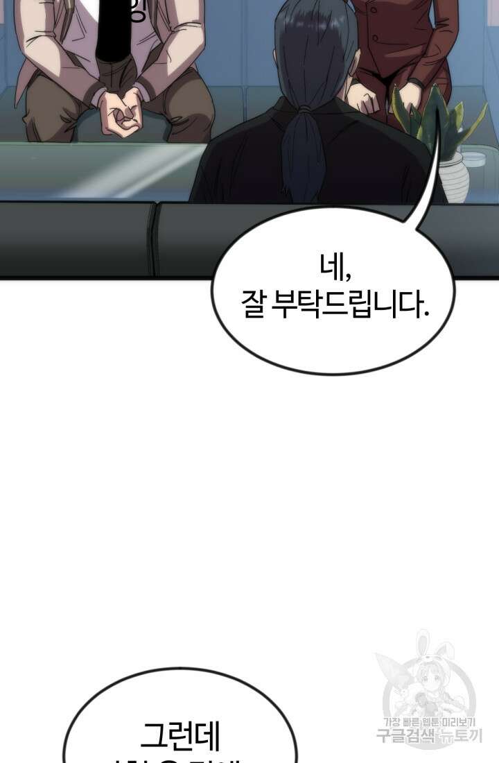 방과 후 특별보충반 25화 16