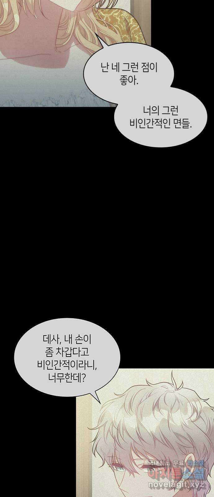 108명의 그녀들 23화 9