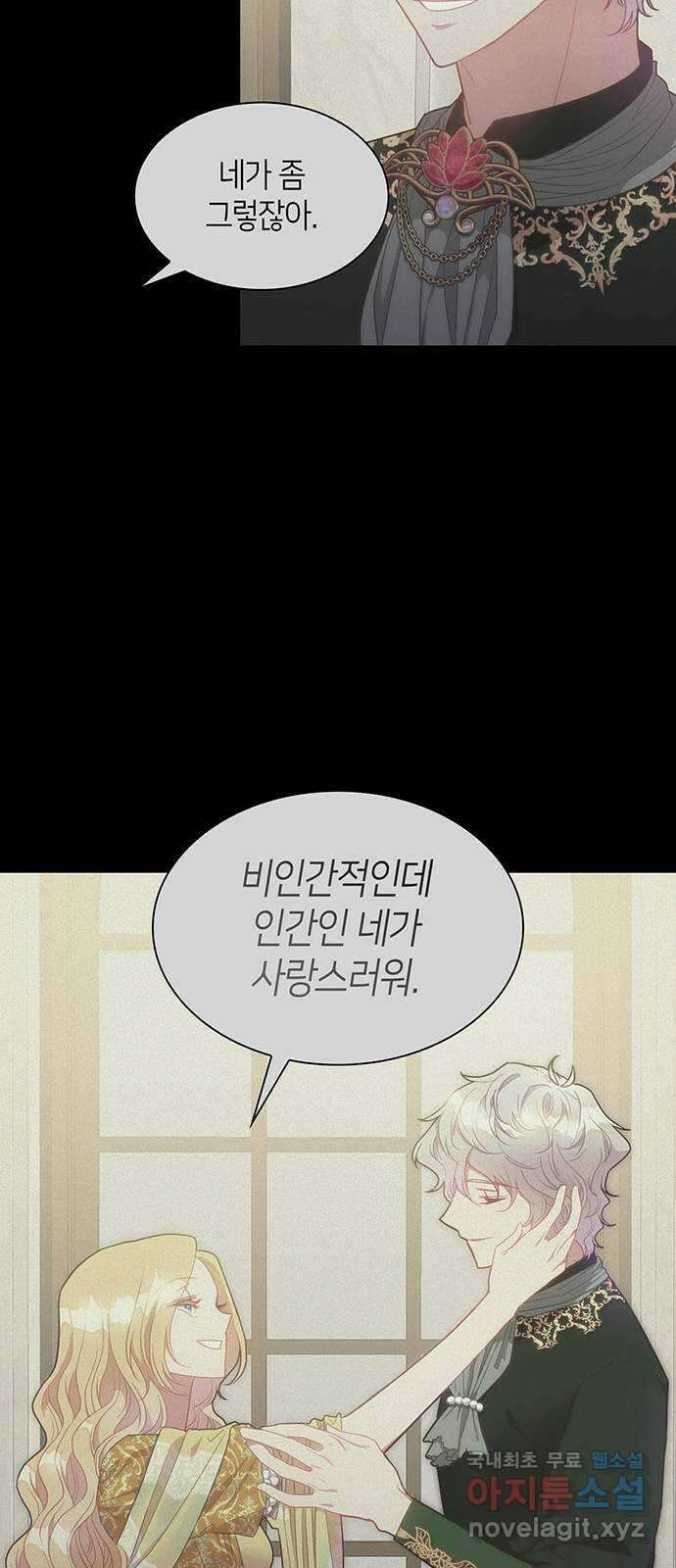 108명의 그녀들 23화 10