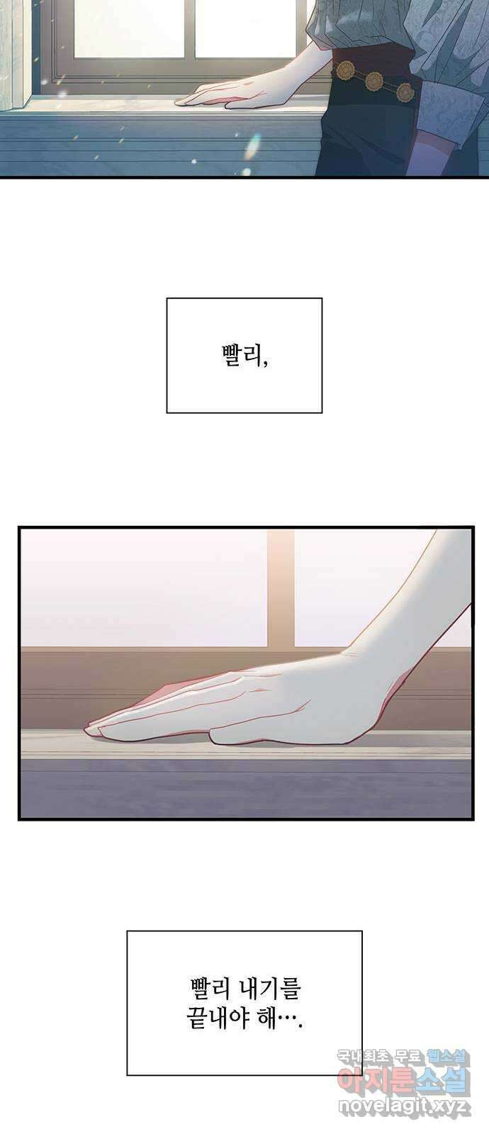 108명의 그녀들 23화 12