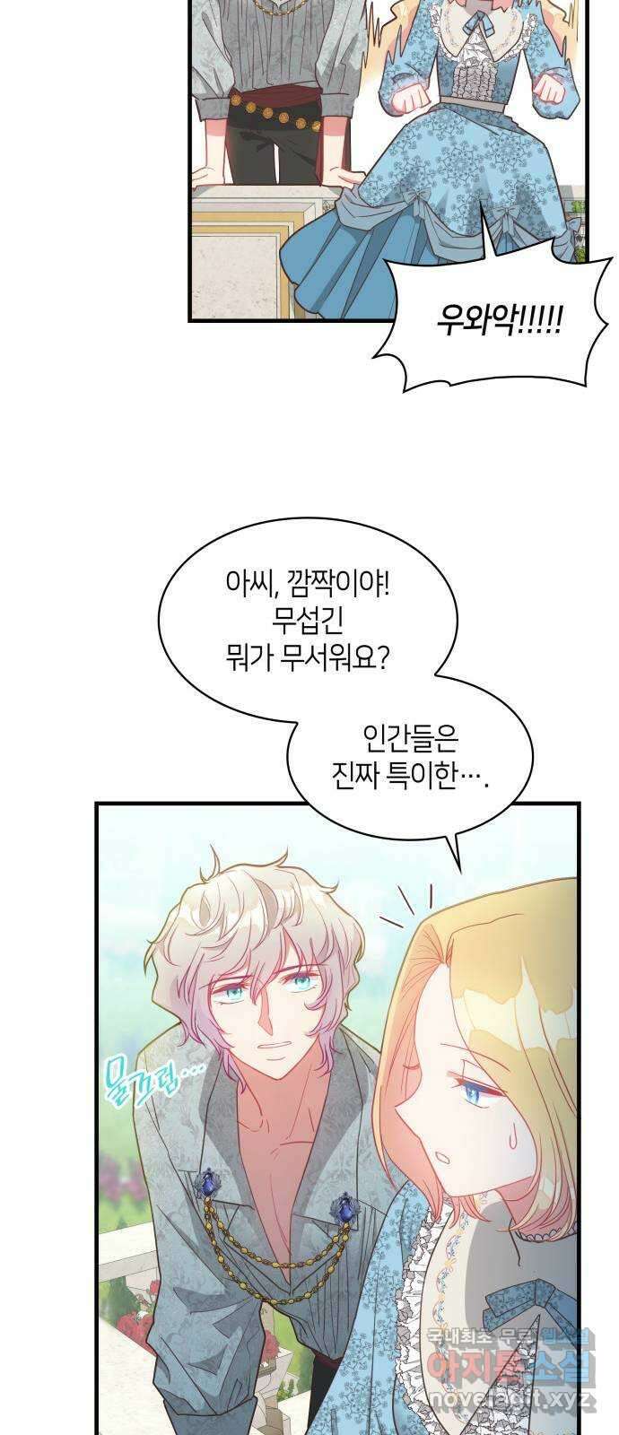 108명의 그녀들 23화 21