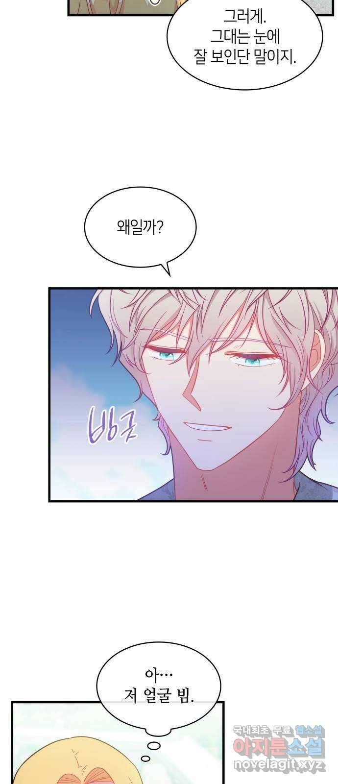108명의 그녀들 23화 27