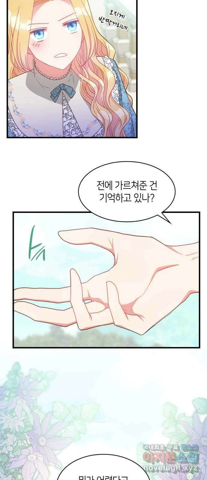 108명의 그녀들 23화 28