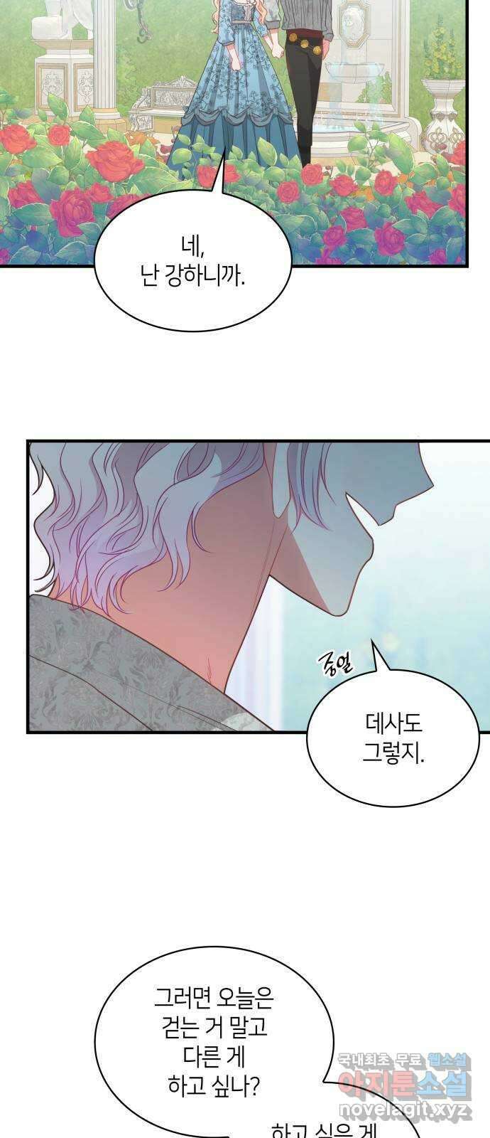 108명의 그녀들 23화 32