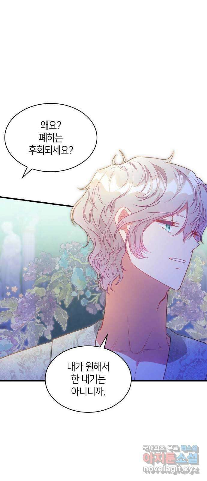 108명의 그녀들 23화 36