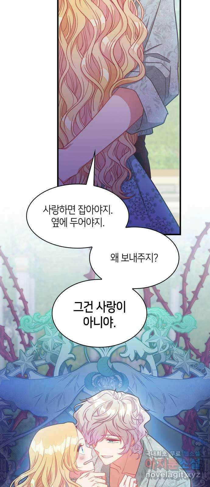 108명의 그녀들 23화 45