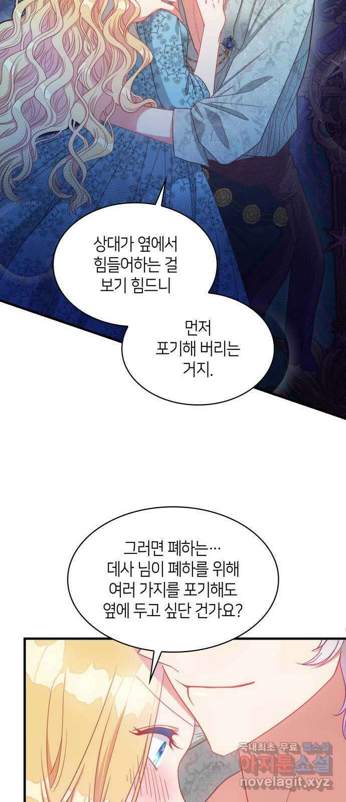 108명의 그녀들 23화 46