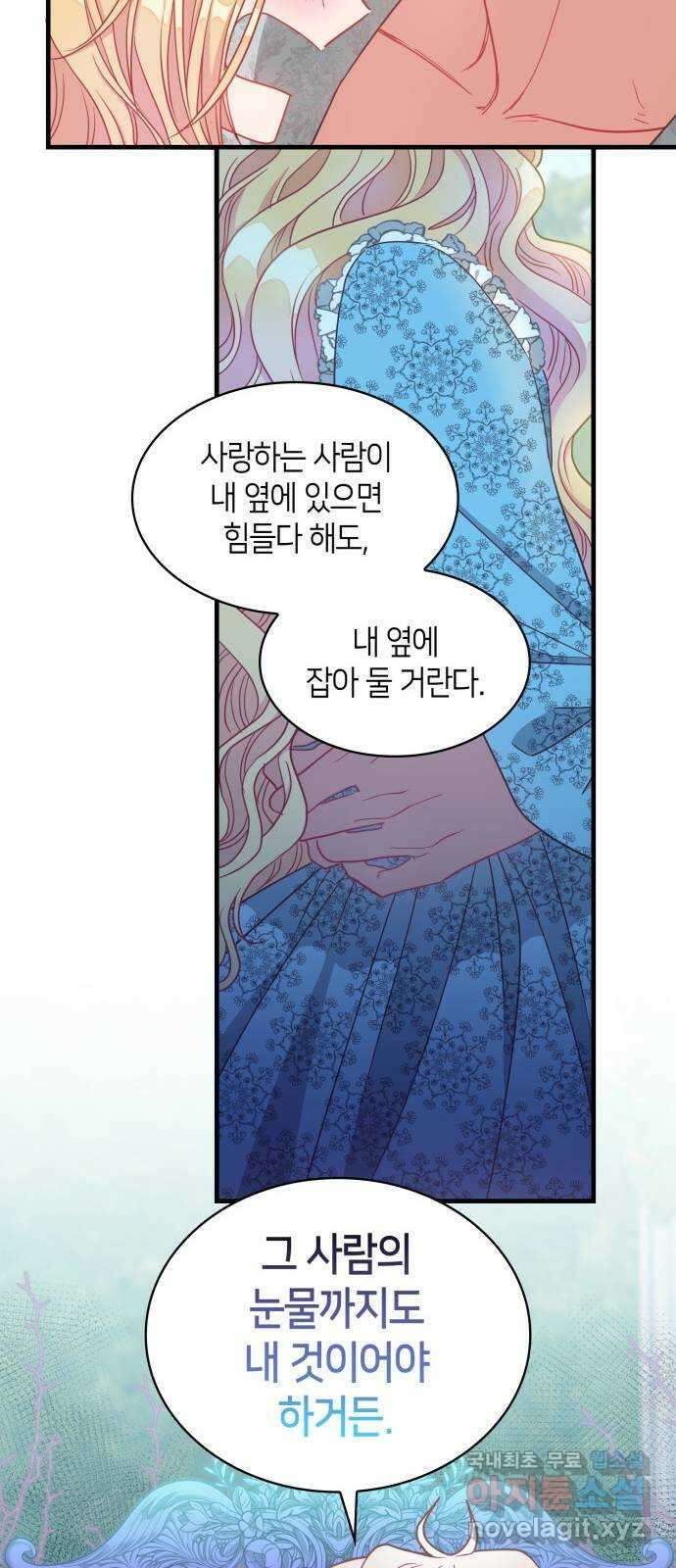 108명의 그녀들 23화 47