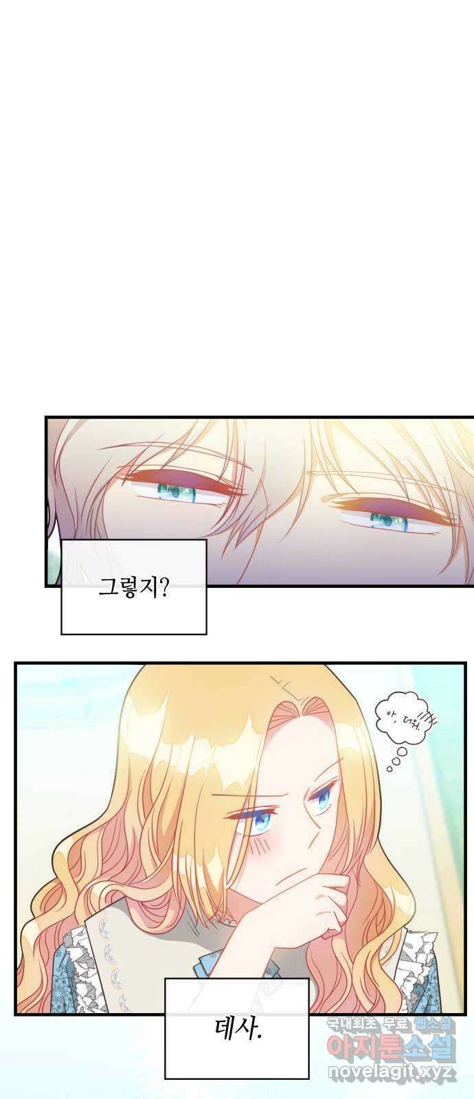 108명의 그녀들 23화 50