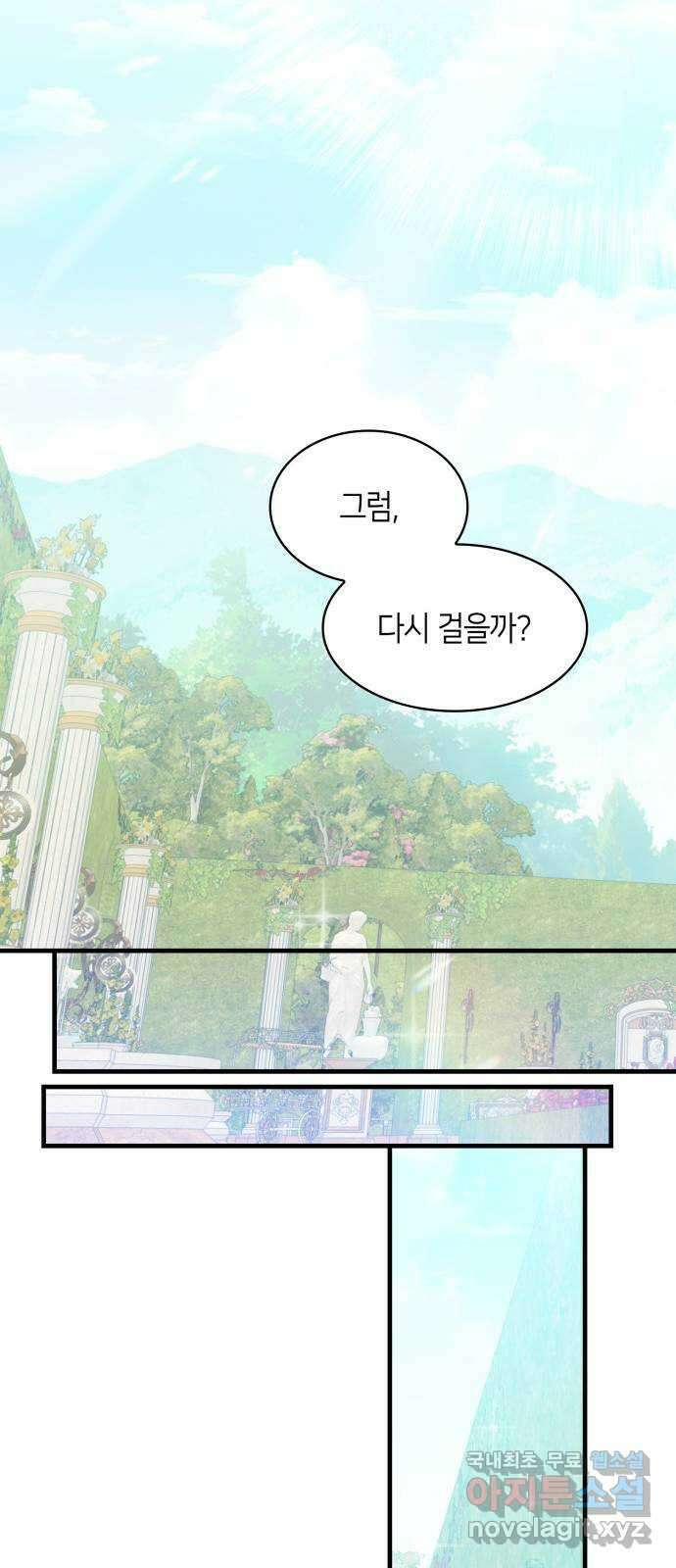 108명의 그녀들 23화 51