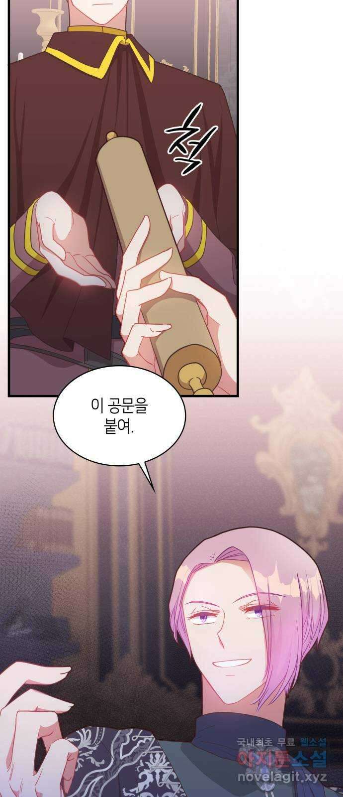 108명의 그녀들 23화 54