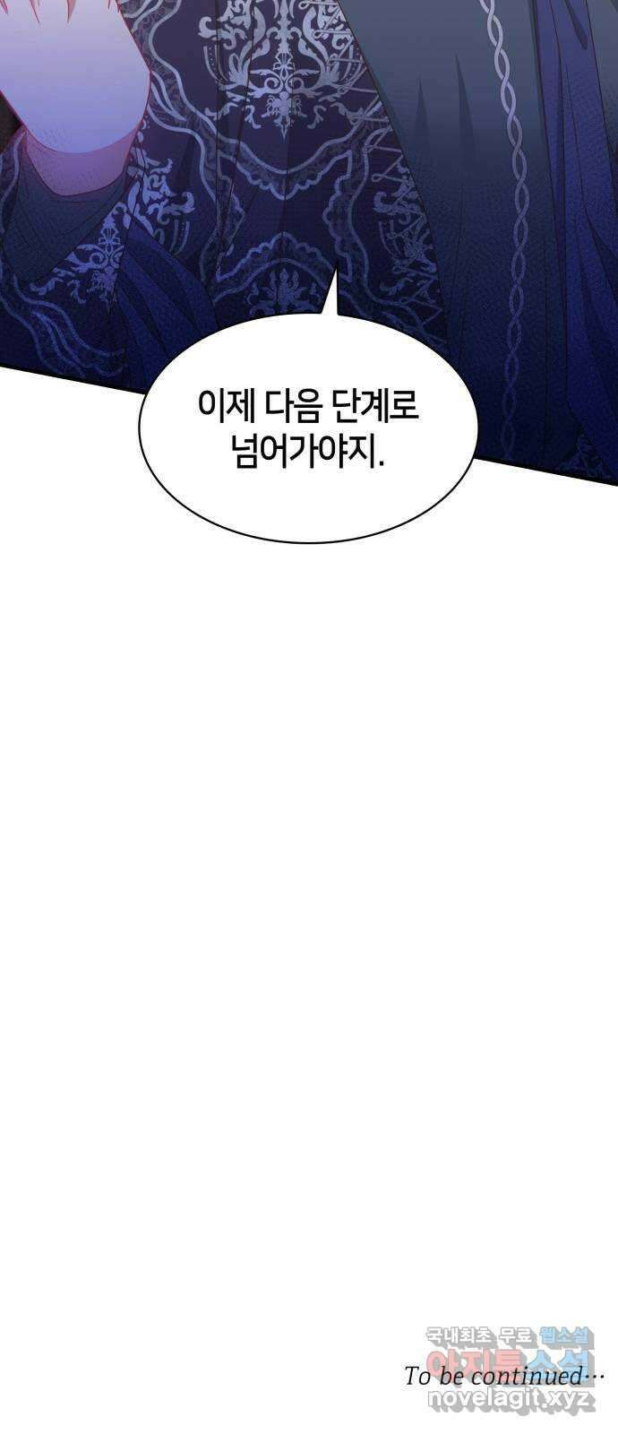 108명의 그녀들 23화 55